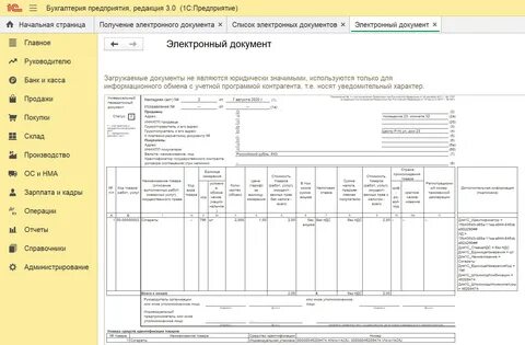 Диадок форма упд
