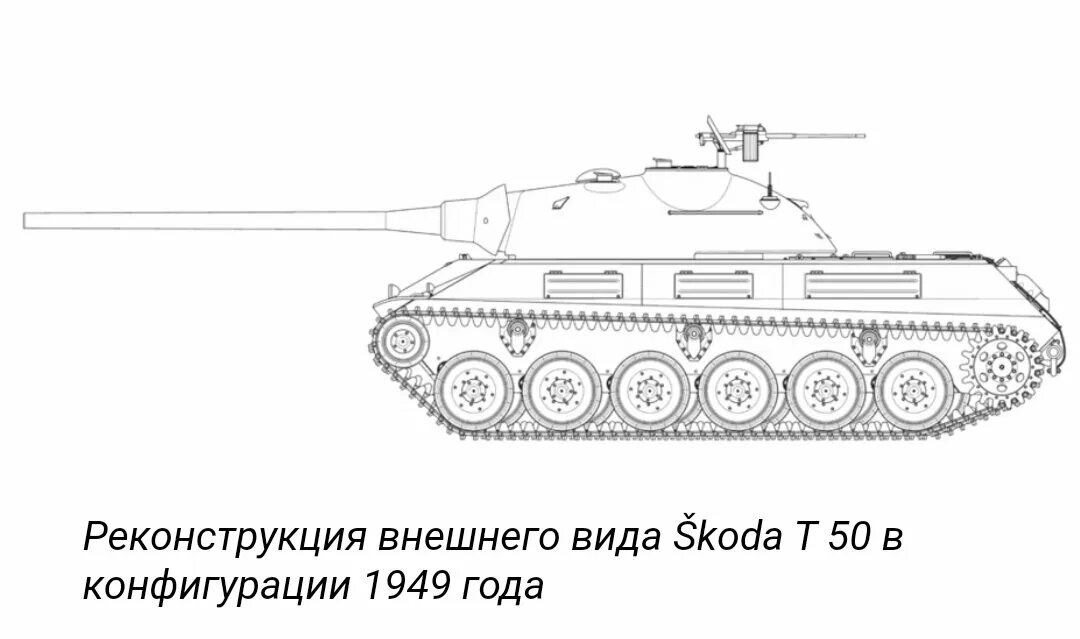 Танк т 50 сбоку. Skoda TVP T 50/51. Skoda t50 чертежи. Skoda t50/51. Ис 51