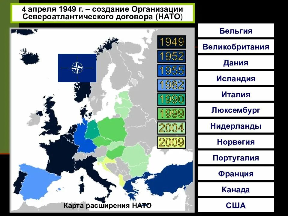 НАТО 1949 карта. Блок НАТО 1949 на карте. Страны НАТО на карте 1949. Карта НАТО В 1949 году.