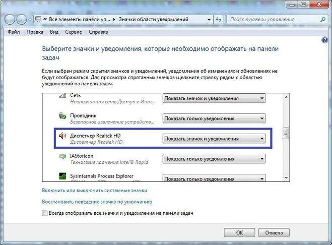 Как восстановить значок на экране телефона. Значок пропавшего интернета. Значок интернета на панели задач. Восстановить значок интернета. Значки на панели задач нообтука.