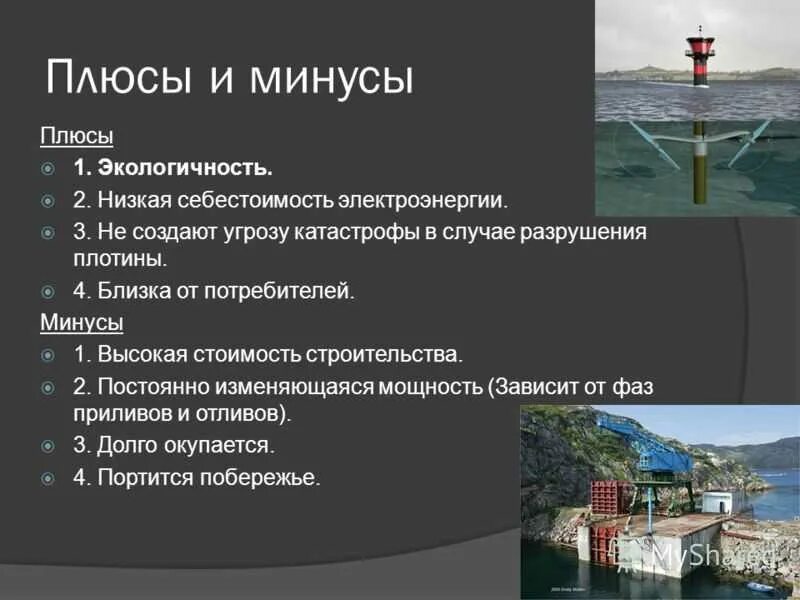 Плюсы и минусы жизни в городе. Экологические проблемы мегаполисов. Плюсы процесса урбанизации. Минусы городской жизни. Плюсы и минусы жизни в городе.