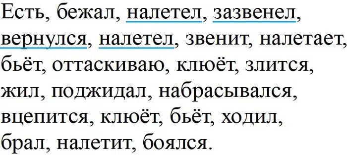 Страница 101 упражнение 171. Упражнение 171 по русскому языку 3 класс. Русский язык 3 класс упражнение 101. Русский язык упражнение 101 3 класс 2. Родной русский язык 101 упражнение.