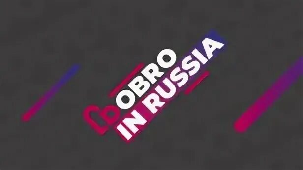 Сайт добро регистрация волонтеров