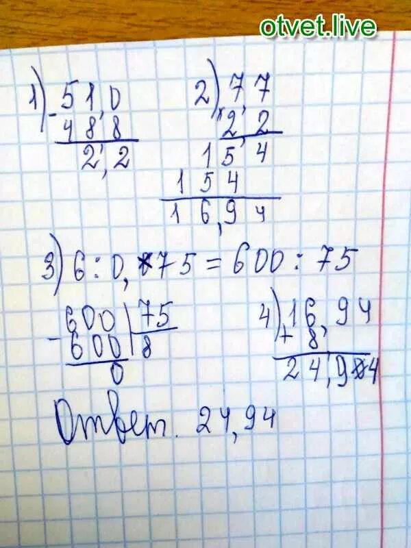 Решить 48 48 6