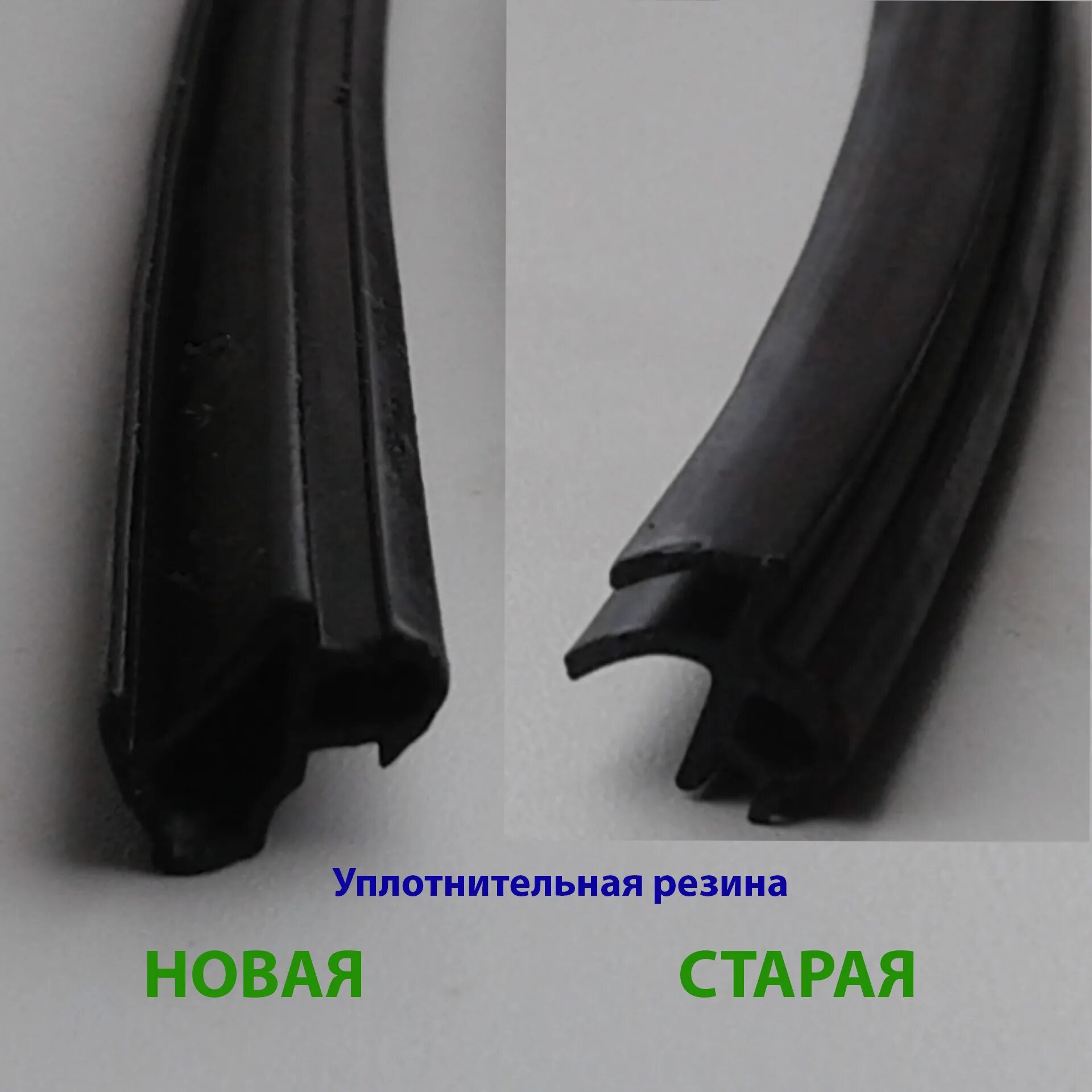 Уплотнительная резинка для стеклопакетов