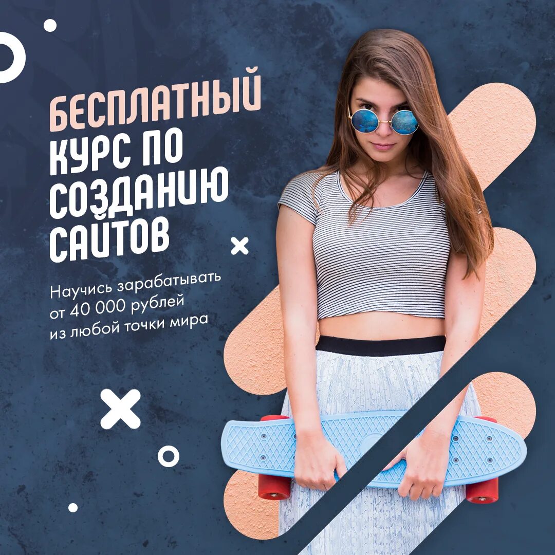Рекламные посты работа. Рекламные баннеры для инстаграма. креативные баннеры для инстаграмм. реклама баннеров в инстаграме. баннер для таргетированной рекламы.