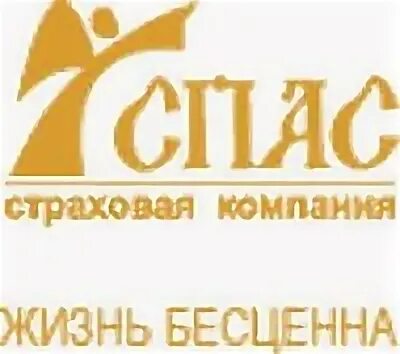Компания спас