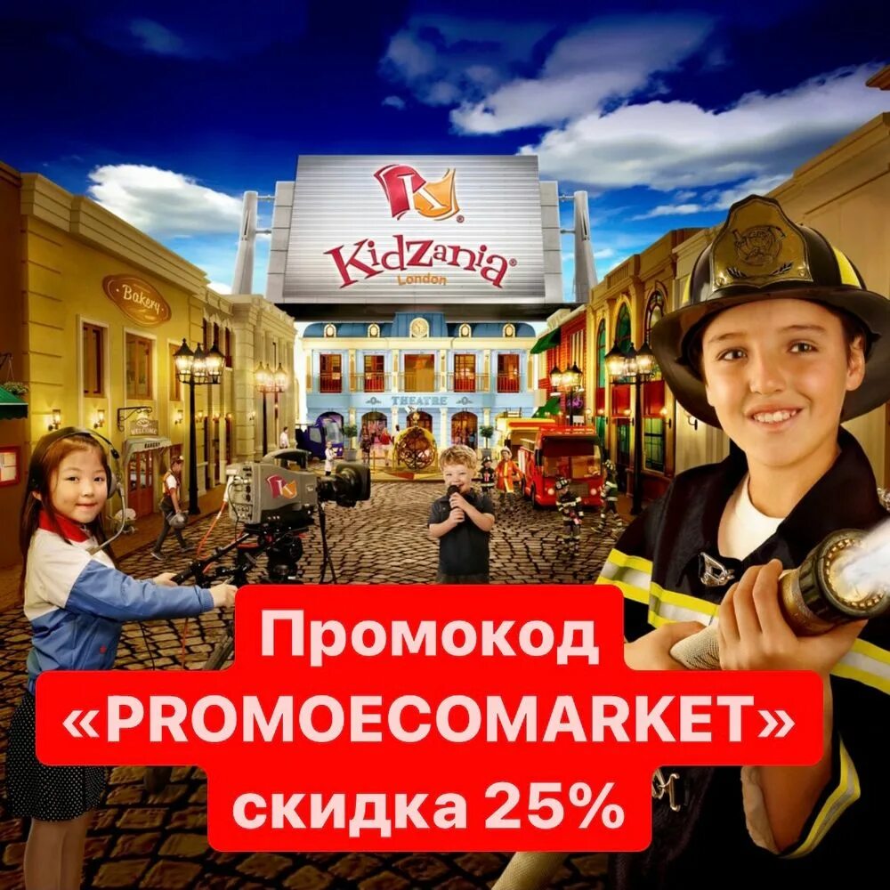 «кидзания» – детский парк профессий (москва). кидзания персонажи. кидзания. кидзания пиццерия. кидзания в москве.