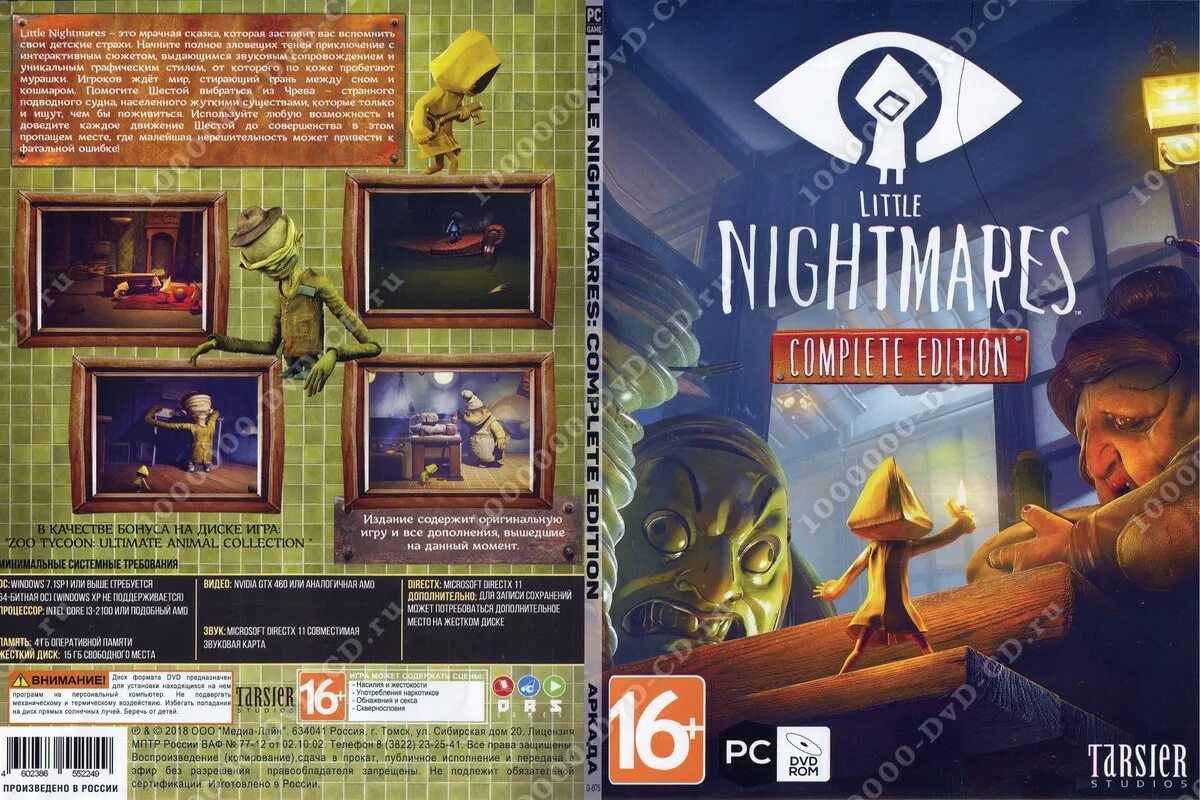 игра little nightmares. Little nightmares complete edition игра. Nightmares complete. Little nightmares диск игры. Nightmares complete.