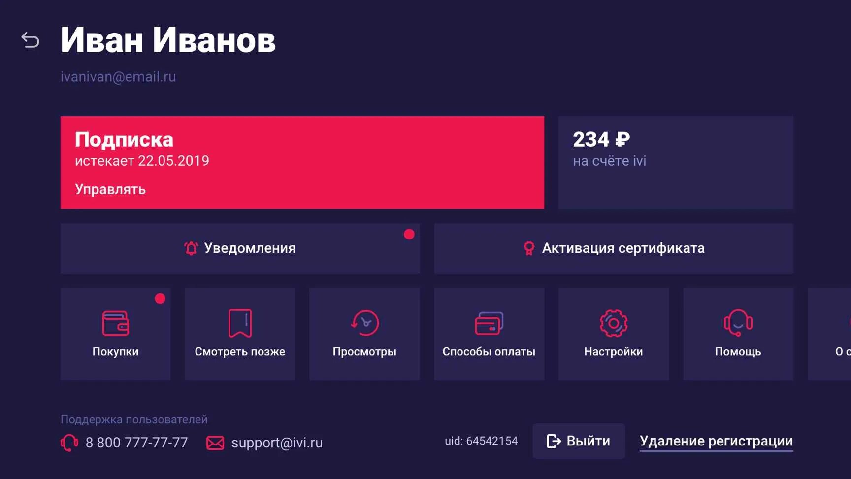 Как отключить подписку иви в телефоне приложение. Ivi подписка. Ivi на телевизоре. Подписки на телевизоре. Как отключить подписку иви на телевизоре.
