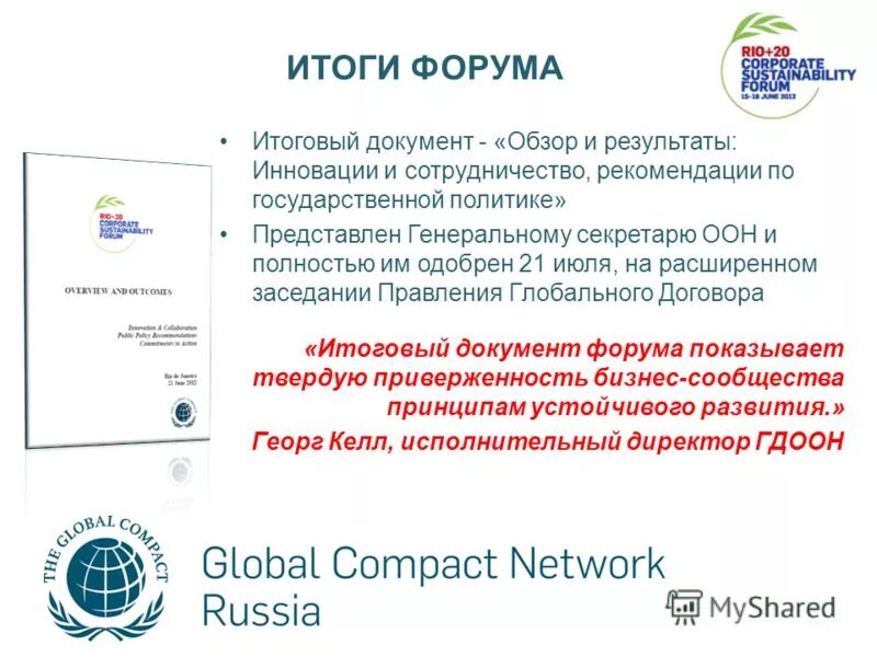 документами форумах