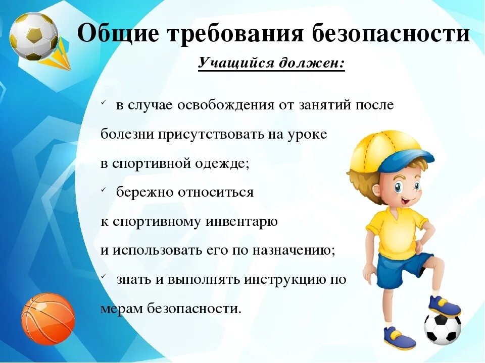 физическая культура презентация. занятия лфк для детей. зачем нам нужна физкультура. спортивная форма на занятиях по физической культуре в доу. безопасность на уроках физической культуры.