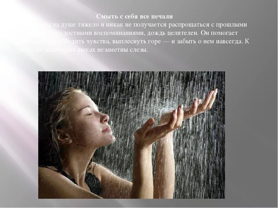 Дождь смывает следы. Девушка у дождливого окна. Слёзы в дожде. Вода смоет все печали. Плачет белая береза.