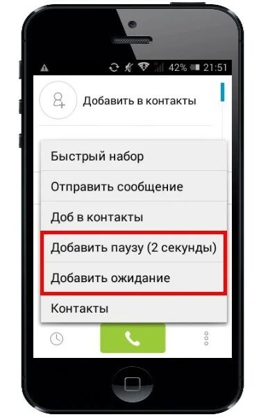 Как набрать добавочный на городском телефоне. Что такое добавочный номер телефона. Набор номера с добавочным номером. Набор добавочного номера на мобильном. Добавочный номер как набрать с мобильного.