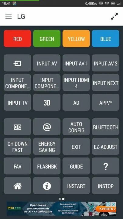 Пульт clickpdu rs41 smart (rs41smart) код. Пульт управления телевизором. Пульт управления телевизором самсунг с телефона. Дистанционный пульт. Пульт оранжевый модель.