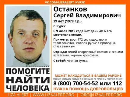 Курск найти человека