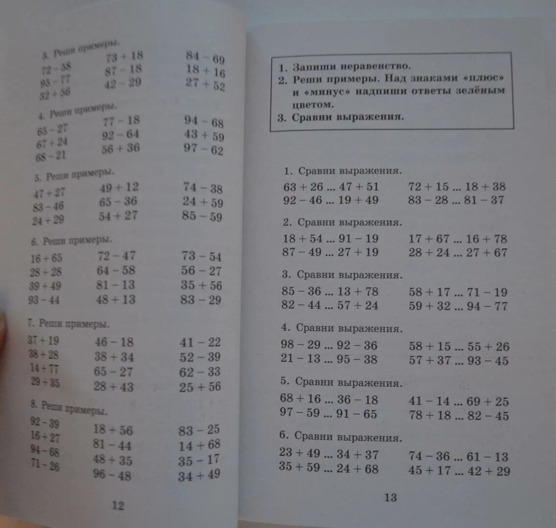 Полный курс 3 класс ответы. Примеры задачи уравнения. Уравнения для второго класса по математике. Уравнения 2 класс по математике. Уравнения 2 класс примеры.