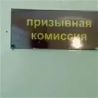 Ленинский военкомат екатеринбург