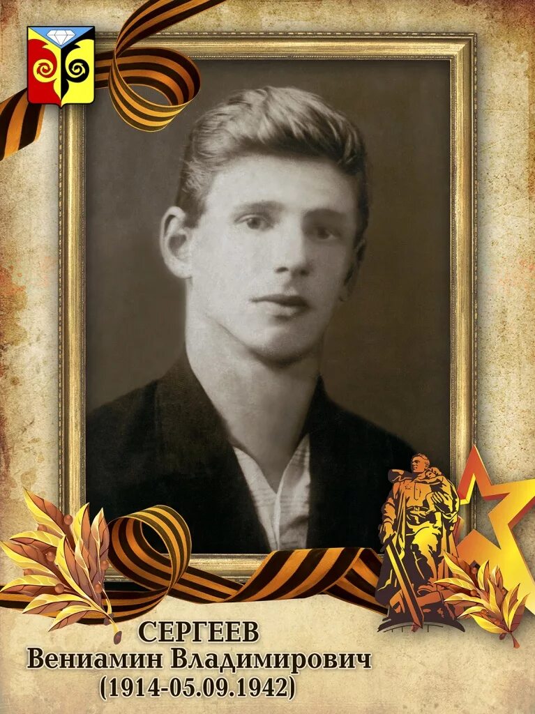 Фото для бессмертного полка. Штендер бессмертный полк. Рамка для бессмертного полка. Фото для бессмертного полка. Бессмертный полк портрет транспарант.