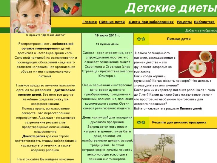 Диета для ребенка 4 года. Диета для детей. Стол 5 диета для детей 5 лет. Диета 5 для ребенка 7 лет. Диета стол 5 для детей 8 лет.