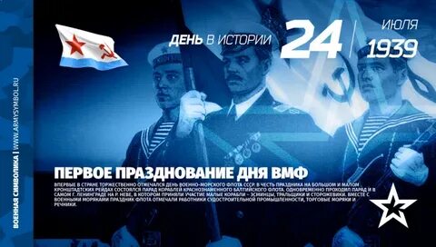 1939 дней в годах