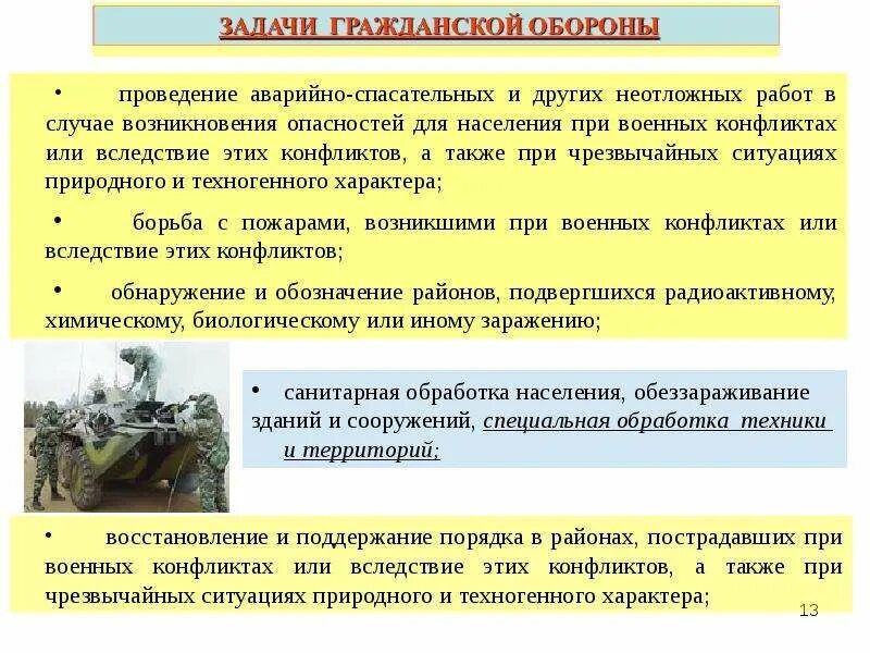 В случае военного конфликта