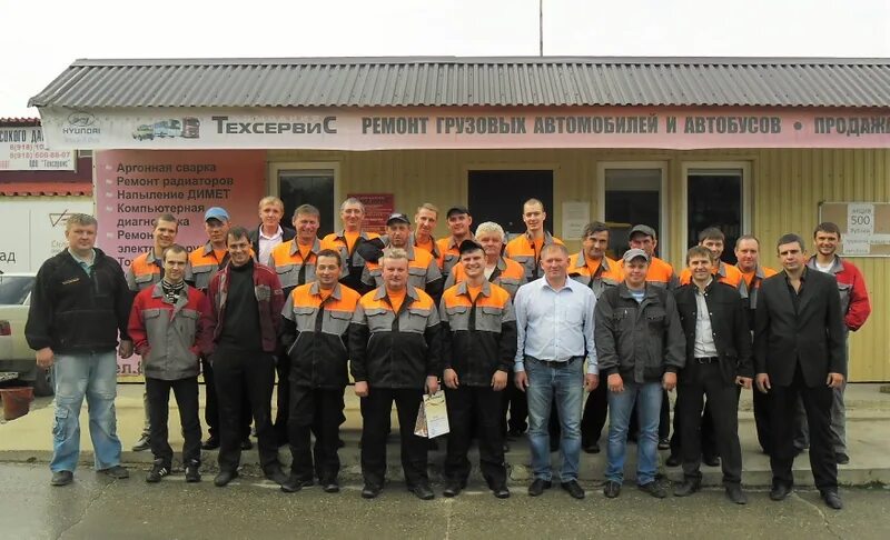 Техсервис работа. Уралмаш техсервис. техсервис павлово. тмк техсервис полевской. ооо техсервис владимир.