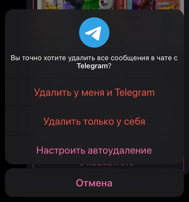 Автоудаление в телеграм. Срок действия истёк в телеграмме. Истекшая ссылка телеграм. Срок действия ссылки истек.