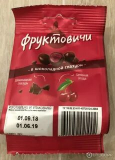 Вишня владимировна в шоколадной глазури
