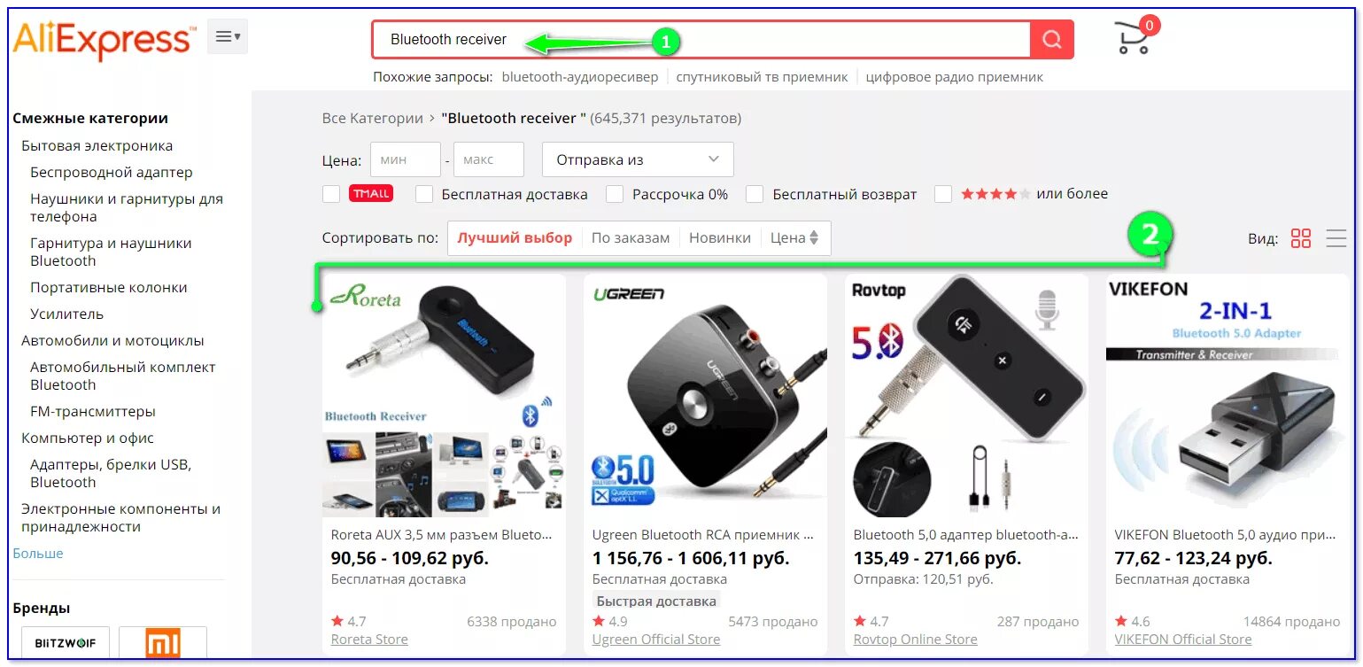 Блютуз вывод звука. Bluetooth ресивер для колонок. Подключить АЛИЭКСПРЕСС К телефону. Вывести звук на блютуз адаптер. Смартфон ресивер колонки.