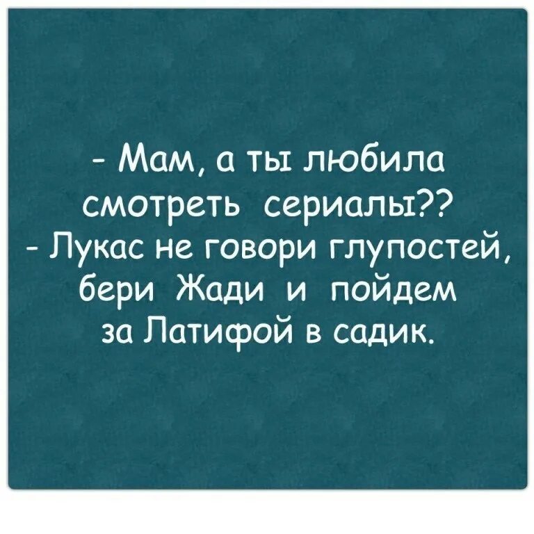 Глупые высказывания. Ты говорил глупости у самой. Высказывания о дураках. Высказывания о глупых людях. Ты говорил глупости у самой.
