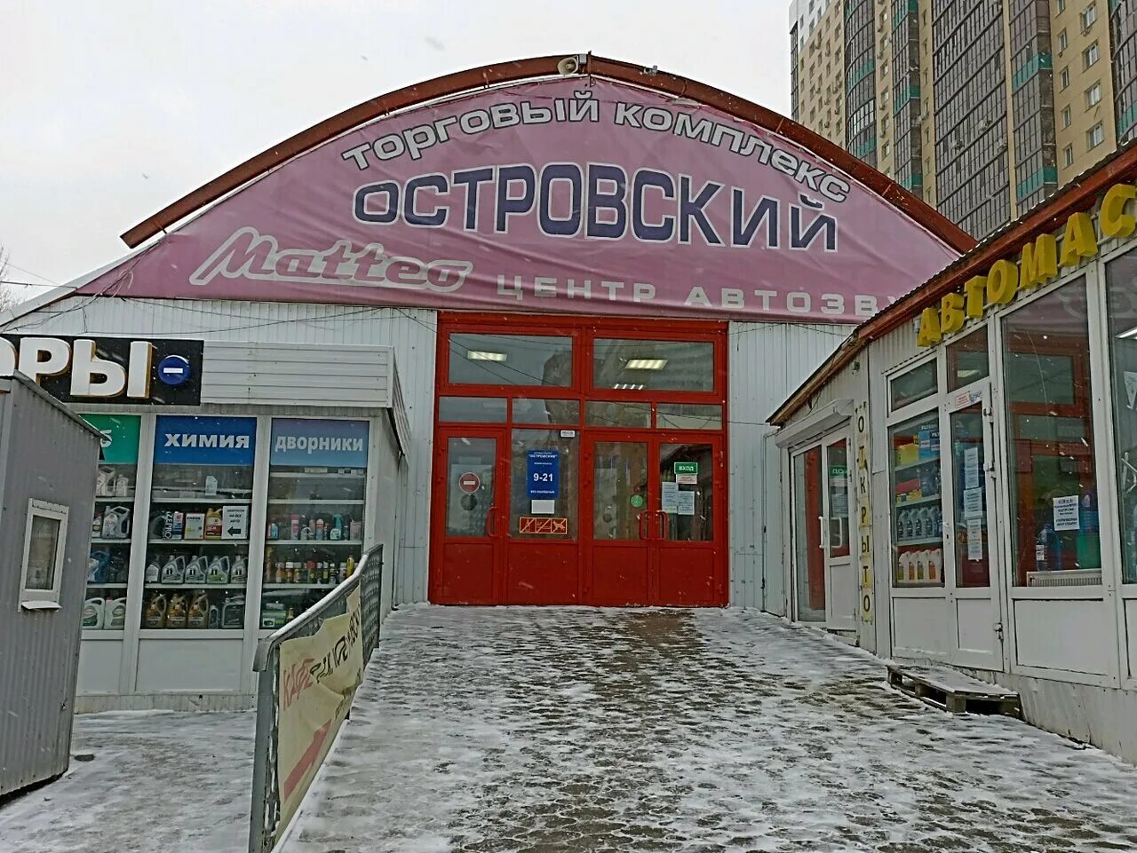 Островского 1 пермь