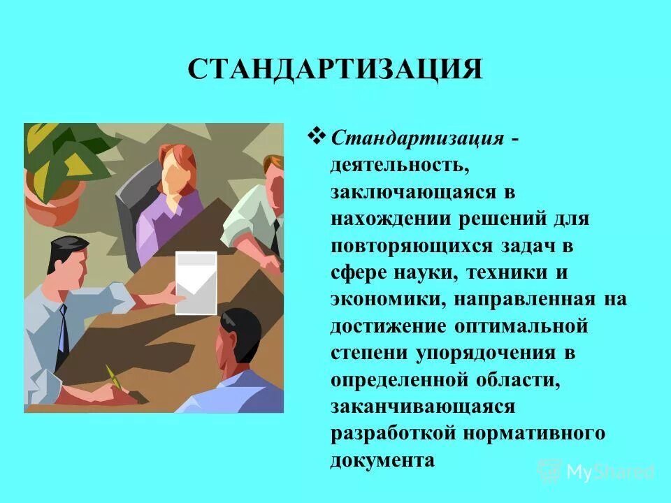 стандартизация и метрология. метролог. профессия стандартизация. инженер метролог. лаборатории стандартизации и метрологии.