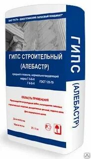 Алебастр состав