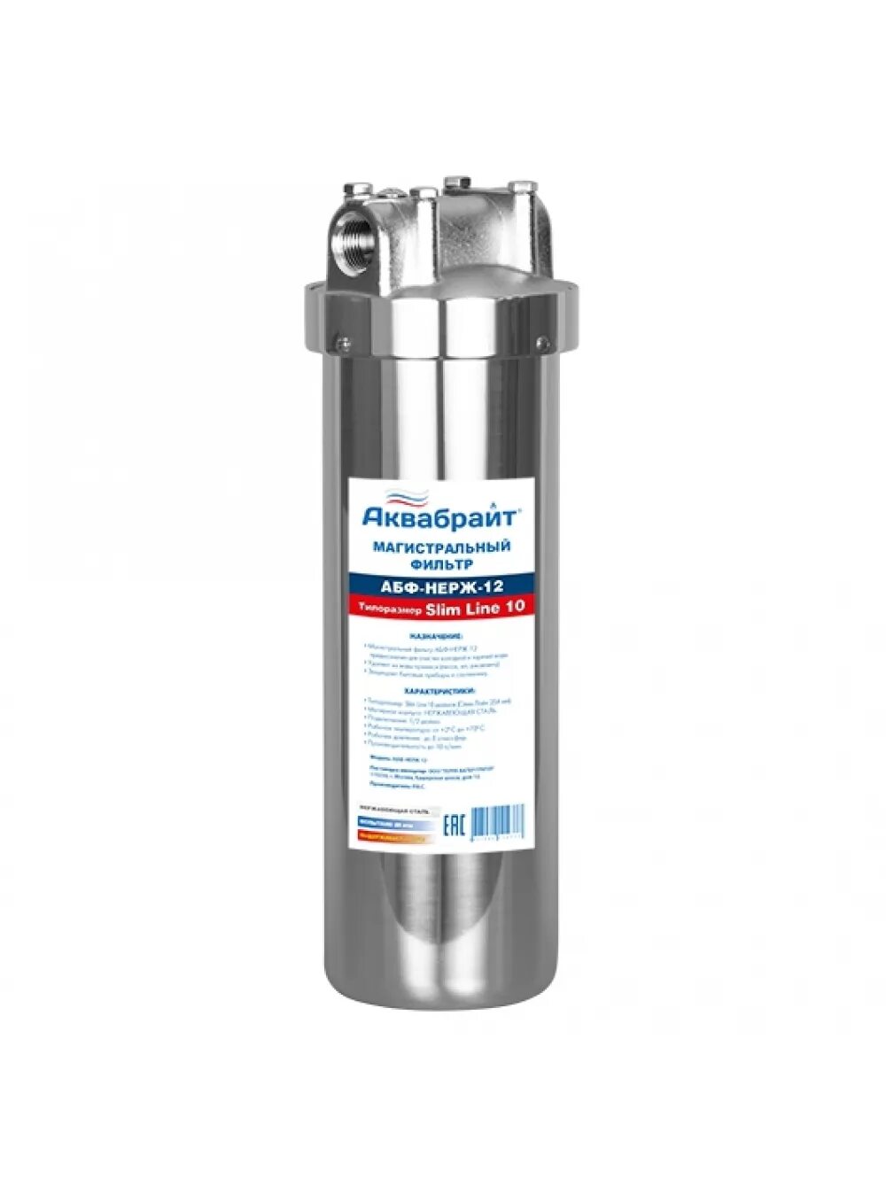 Абф-10-3/4, магистральный фильтр slim line, аквабрайт. Абф-нерж-12. Магистральный фильтр аквабрайт абф нерж 34. Фильтр магистральный аквабрайт абф-нерж-34 10. Абф нерж.