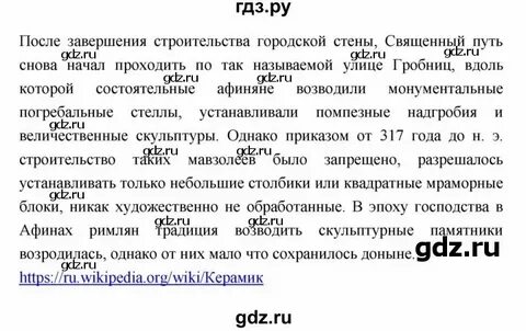 История параграф 3 6 класс краткое содержание