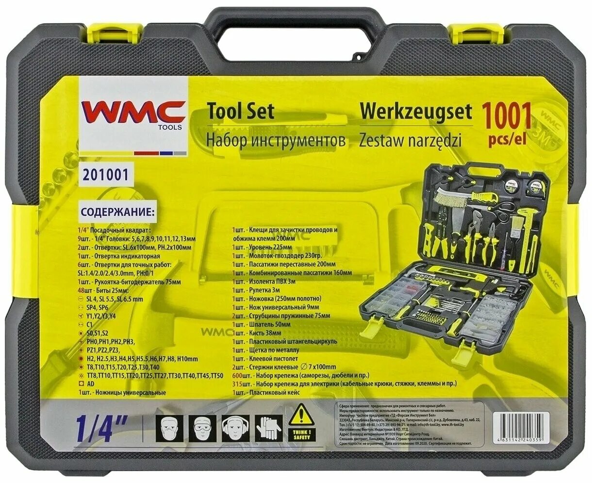 Набор инструментов WMC Tools 201001. Набор бит и сверл 120 предметов в пластиковом футляре WMC Tools 10120 47739. Набор инструментов WMC Tools 2017 17 предмет желтый. Инструмент для Wildberries 1001 предмет. Набор wmc tools