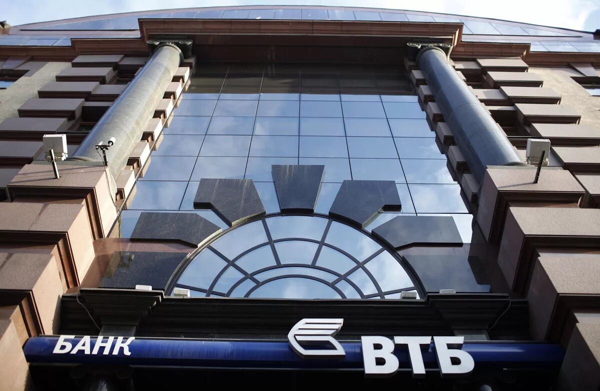 Втб москва телефон центральный офис. Втб головной офис москва. Втб москва телефон центральный офис. Втб головной офис москва. Главное здание втб в москве.