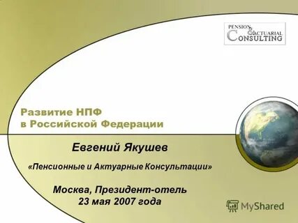 Негосударственный пенсионный эволюция адрес