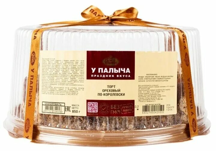 торт у палыча по-королевски ореховый. торт у палыча по-королевски ореховый. торт у палыча ореховый. торт ореховый по королевски у палача. от палыча по королевски.