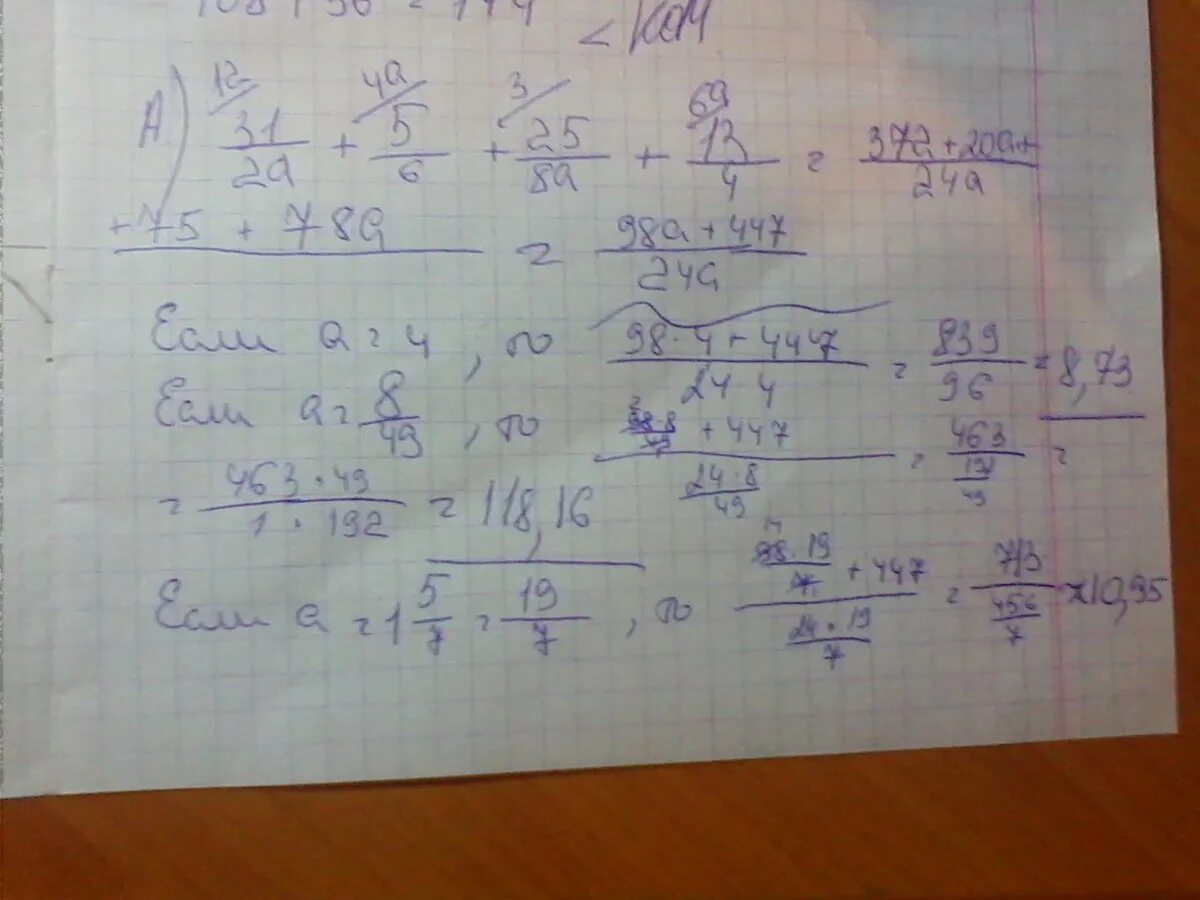 8а-(4а+1)=4а-1. A^1/2+2/A+2a^1/2+1. Найдите а-1 если а 2 3 1 1. 1 2 3 4 5 6. А 3б найти а и б