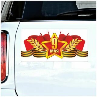 Наклейки 9