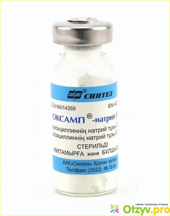 Оксамп-натрий 0,5г. Оксамп 500 мг. Бициллин 5 внутримышечно. Оксамп антибиотик для детей.