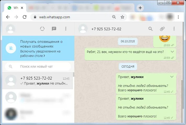 Функция вацап