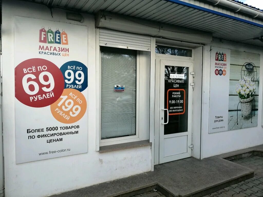 севастопольский режим работы. торговый центр севастопольский. севастопольский режим работы. пуд магазин ялта. режим работы центральный.