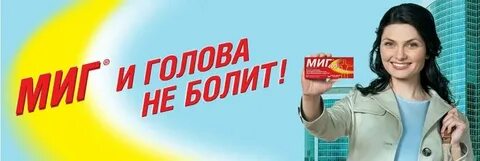 Реклама лекарств примеры