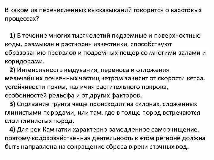 В течении многих тысячелетий. В течение многих тысячелетий. В течение многих тысячелетий меняется форма земной поверхности. В течение многих. В течение многих тысячелетий меняется форма.