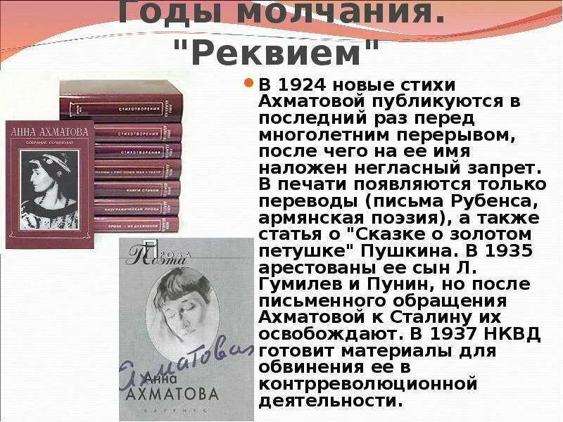 Стихотворение ахматовой памяти вали. Стихотворение Реквием Ахматова. Поэма посвященная Ахматовой. Запрещенные стихи Ахматовой.