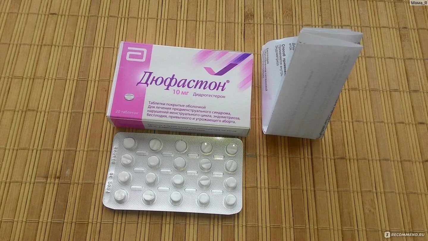 Дюфастон при беременности 1. Дюфастон. дюфастон таблетки. беременность таблетку дюфастон. таблетки от беременности дюфастон.