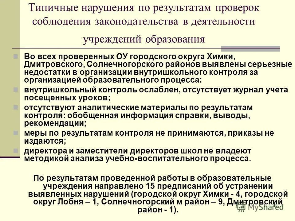 Код образовательной организации как узнать